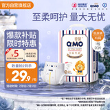 奇莫Q-MO皇家至柔纸尿裤XL20片(12-17kg)尿不湿加大号超薄透气超能吸