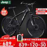 Jeep吉普山地车自行车学生成人减震碟刹通勤变速越野青少年巡航者C800 巡航者-辐条轮-骑士黑 26寸(建议身高160-183cm) 24速运动版