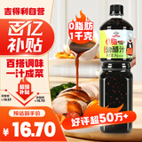 吉得利0脂肪油醋汁1L 轻食健身餐鸡胸肉蔬菜水果沙拉凉拌汁