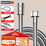 科固（KEGOO）K06044 花洒软管 1.5米不锈钢淋浴喷头莲蓬头防爆防缠绕水管