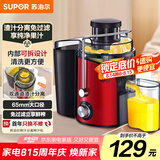 苏泊尔（SUPOR）榨汁机渣汁分离多功能料理机家用原汁机鲜榨果蔬果汁机水果搅拌机电动榨汁杯TJE06A【国家补贴】