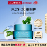 娇韵诗（CLARINS）沁润奇肌保湿乳霜50ml 深层补水锁水持久保湿面霜