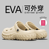 洁丽雅（Grace）洞洞鞋男士夏季户外海边沙滩防滑耐磨厚底凉鞋EVA防臭外穿拖鞋男