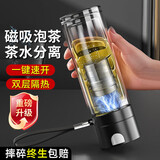 XDO一键开盖磁弹玻璃水杯男士泡茶杯茶水分离双层隔热防烫高硼硅