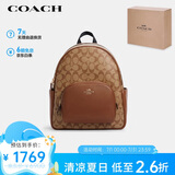 蔻驰（COACH）【品牌直供】女士COURT中号双肩包5671IME74