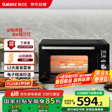 格兰仕（Galanz）【国家补贴】空气炸烤箱家用烤箱电烤箱42L超大容量多功能烤箱电子式精准控温PQ7