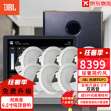 JBL 吸顶音响套装jbl背景音乐嵌入式喇叭家庭影院音箱触摸屏主机定阻客厅卧室家庭ktv智能5.1 JBL吸顶音响8只+智能主机+低音炮