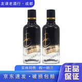 洋河小黑瓶  小瓶装 42度 100ml 绵柔浓香型白酒 100ml*2瓶