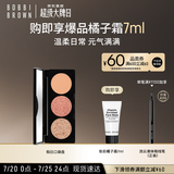 芭比波朗（Bobbi Brown）三色眼影盘珊瑚色 假日口袋盘 便携百搭细腻丝滑  生日礼物