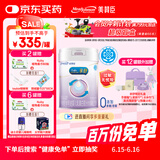 美赞臣 亲舒 婴儿乳蛋白部分水解配方奶粉 1段 850g 0-12月 低适乳糖