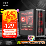 爱国者（aigo）御风W80 黑色 电脑主机箱 M-ATX台式机箱（全侧透钢化玻璃/栅格式网孔散热面板/360水冷/4090）