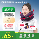 鱼跃（Yuwell）颈椎牵引器B型家用颈托颈椎矫正器护颈椎手动充气固定升级款3层