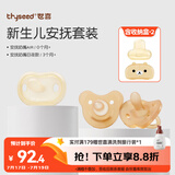 世喜安抚奶嘴0-6个月以上防胀超轻日夜1-3岁替换哄睡神气