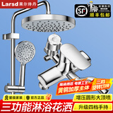 莱尔诗丹（Larsd）淋浴花洒套装淋浴龙头全铜主体增压花洒喷头套装手持花洒套装 三功能淋浴花洒套装
