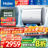 海尔（Haier）【BK7】80升双胆扁桶电热水器 小蓝瓶净肤洗 国家补贴20% 3D巨能洗 内胆免清洗3300W变频速热节能