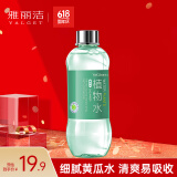 雅丽洁黄瓜水550ml 植物保湿精华水化妆水湿敷爽肤水细致保湿细腻送礼