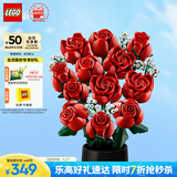 乐高（LEGO）【五月天阿信同款】积木10328 玫瑰花束男孩女孩玩具生日礼物