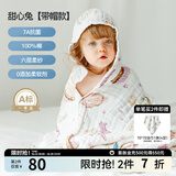嫚熙（EMXEE）婴儿浴巾儿童宝宝纱布浴巾新生儿斗篷浴袍洗澡包巾 甜心兔【斗篷款105×105cm】