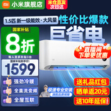 小米（MI）米家空调 1.5匹 巨省电pro 新一级能效 节能省电 变频冷暖家用卧室壁挂式自清洁舒适空调挂机 1.5匹 一级能效 （巨省电35N1A1）