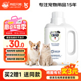 来旺兄弟宠物除臭剂拖地专用地板清洁消毒液猫咪狗狗去尿味杀菌