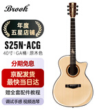 Brook布洛克布鲁克s25吉他单板民谣吉他面单木吉他吉它初学者 40英寸原木色缺角S25N-ACG