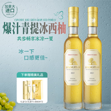 Mulsong高颜值加拿大进口冰酒晚收冰白葡萄酒礼盒红酒节日送礼微醺自饮 原酒进口冰白礼盒2*375mL