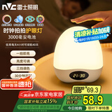 雷士（NVC）喂奶灯节日生日礼物夜灯多功能充电小夜灯婴儿床头灯时钟显示