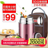 慕馨（moosen）焖烧杯壶316不锈钢真空焖烧罐饭桶闷烧锅杯闷烧壶 大容量保温饭盒 玫瑰金-抗菌款+杯刷+手提包 1L