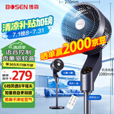 博森【语音智控】遥控8字摇头空气循环扇大风量交流定频电风扇家用落地扇轻音柔风负离子电扇XHS-1907W