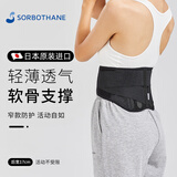 SORBOTHANE日本原装进口护腰带腰间盘突出超薄男女腰肌劳损腰痛窄款腰托 L