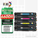 彩格W2110A四色硒鼓套装 适用惠普HP M255DW M255NW M282NW M283FDN M283FDW彩色打印机墨粉盒需安装旧芯片