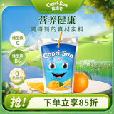 果倍爽（Capri-Sun）原装进口饮料儿童果汁 橙子味200ml*1袋 不添加甜味剂 尝鲜装