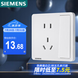 西门子（SIEMENS）开关插座面板 一开双控五孔带插座面板致典 雅白色5UB14343NC012P