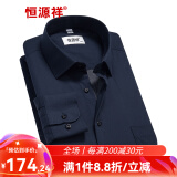 恒源祥保暖衬衫男士加绒加厚秋冬季纯色商务正工装宽松职业白色长袖衬衣 纯藏青色 C13X80 43 （180/104A）
