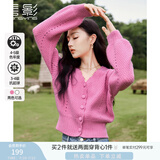 香影法式v领玫粉色减龄针织上衣女春装2025新款镂空毛衣开衫外套 梅红 M