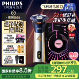 飞利浦（PHILIPS）【周杰伦同款】电动剃须刀旋风PRO刮胡刀 风驰切剃6D浮动刀头 生日礼物 520送男友送老公 国家补贴