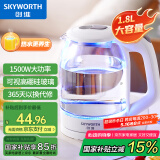 创维（Skyworth）【国家补贴】电热水壶 热水瓶 烧水壶 1.8L容量 可视高硼硅玻璃 304不锈钢内盖 热水壶 S202