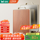 双枪乌檀木+304不锈钢菜板抗菌双面砧板切菜板防霉案板41*27.5*1.8cm
