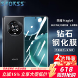 Smorss【2片装】适用荣耀magic4钢化膜 Magic4手机膜高清全屏覆盖耐磨防指纹玻璃膜