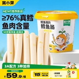 窝小芽鳕鱼做的鳕鱼肠500g玉米味桶装儿童零食0添加防腐剂肉肠3A配方