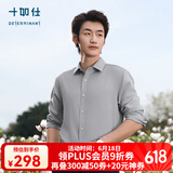 十如仕衬衫男长袖高端白衬衣纯棉免烫抗皱商务休闲正装  301 鸽子灰修身版 均码 40/81【170/94A】