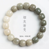 沐玛菩提子手串绕指柔白玉菩提根渐变原籽学生文玩手链男女生日礼物男 烟灰渐变