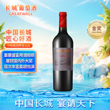 长城 五星赤霞珠干红葡萄酒 750ml 单瓶装