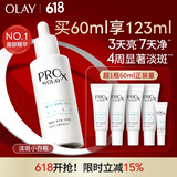 玉兰油（OLAY）第3代淡斑小白瓶60ml烟酰胺精华液祛痘印美白面部精华生日礼物