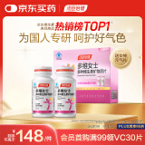 汤臣倍健 女士多种复合维生素片120片礼盒 维生素b族VCE 她多维