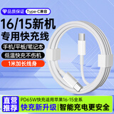 潮范苹果17/16/15数据线USB-C双头Type-c充电线PD快充适用iPhone16/15Plus/15Pro Max/iPad/华为笔记本