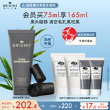 悦木之源（Origins）泥娃娃面膜75ml活性炭涂抹清洁物理去黑头提亮生日礼物送女友