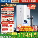 奥克斯（AUX）净水器家用厨下式RO反渗透瞬时1100G出水0阻垢净水机排行前十名直饮一体机接自来水净饮机 【3年延保卡】净水器6年免费换芯