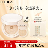 赫妍（HERA）白金持妆裸光气垫粉底液 长效持久控油遮瑕 保湿防晒 13N1 15g*2