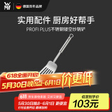 WMFWMF德国福腾宝 煎锅平底锅炒锅通用PROFI PLUS不锈钢镂空炒锅铲